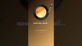 God,-Please-Wait-For-Us,- Malayalam Prayer Song COSMOS MEDIA CREATIONS