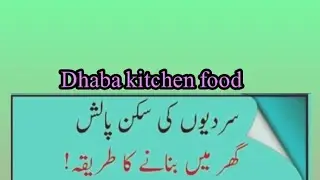 dhaba kitchen food is live!