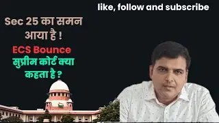 Emi Bounce, Section 25 का summons #personalloan #debtcollection #recoveryagent #chequebounce #court 