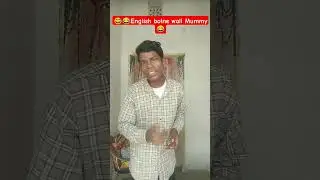 English bolne wali Mummy 😂 | Relatable Indian Comedy Short #trendingshorts