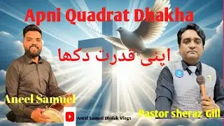 New Masihi Geet 2024 ||  Apni Quadrat Dhakha || Pastor sheraz Gill Dholak By Aneel Samuel