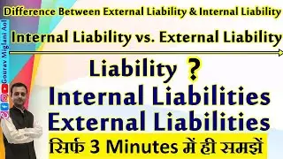 Difference Between External Liability and Internal Liability | Internal vs External Liabilities