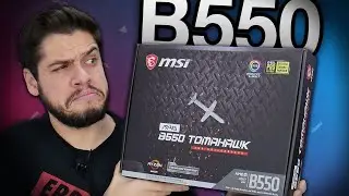 B550 VALE A PENA? Construção, recursos e preço TOMAHAWK B550 vs X570, X470, B450. Suporte Ryzen 4000