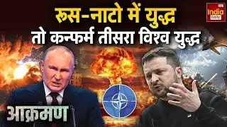 Russia Ukraine Clash Live | Zelenskyy Vs Putin | NATO War | World War 3 | America | Oreshnik Missile