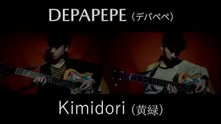DEPAPEPE - Kimidori (キミドリ) COVER by Hanicuo