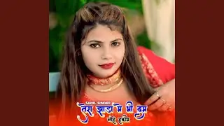 Tera Jhada Me Bi Dam Na Hakim