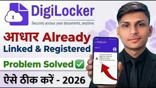 Digilocker account already exists with this Aadhaar number |digilocker aadhar already linked problem