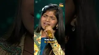 Khushi की सुरीली आवाज़ में सुनिए &lsquo;Vida Karo&rsquo; #Shorts #YTShorts #Youtubeshorts #Shortvideo