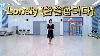 Lonely (쓸쓸합디다) Line Dance #beginner #초급라인댄스 #창작안무 #mirlinedance 