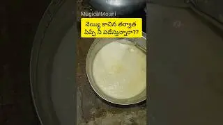 useful tip like share and subscribe #viral #8millionviews #shortsfeed #trending @MagicalMouni