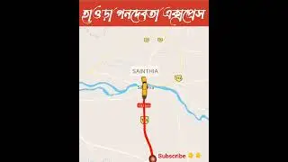 HOWRAH to AZIMGANJ GANA DEVTA EXPRESS #trandingreels #easternrailways #train #indianrailways