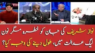 PML-N in the court: Is Nawaz's condition still critical?