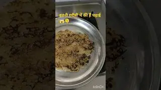 sabko bataungi #shortsfeed #food #comedy #viral #cooking #shorts #shortsvideo #funny #ytshorts #yt