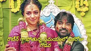 Sir Madam Movie Review|ఈ బంధాన్ని నిలుపుకోవాలంటే ఎన్ని పాట్లో|Vijay sethupathi|Nithyamenon