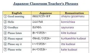 21 japanese classroom teacher phrases