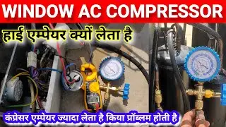 window ac compressor high Amp kyo leta hai || window ac cooling problem || ac cooling kam kar raha h
