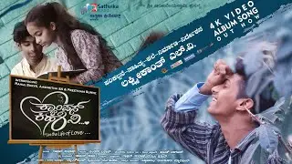 Campus Kahani 4K Album Video Song |LakshmiKanth LV |ChintanVikas |Rahul|RaghavSubhash|Arun Bhagavath
