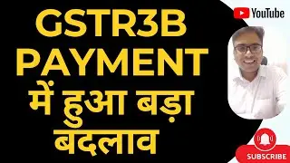 BIG RELIEF FOR GST TAXPAYERS | GSTR3B PAYMENT में हुआ बड़ा बदलाव