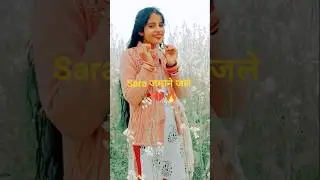 sara जमना jale 🔥🔥💔#ternding #viralvideo #feedshorts #youtubeshorts #ytshorts #entertainment #song