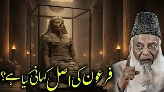 Firoun Ka Waqia | Zalim Hukmaran Ka Ibratnaak Anjam | Dr Israr Ahmed Bayan | Youth Motivation