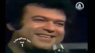 Muwaffak Bahjat - Mandal Deluni- ( Iraqi Folklor) / موفق بهجت - مندل دلوني - (فولكلور عراقي )