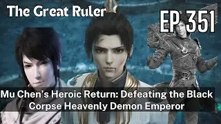[EP351] Mu Chen&rsquo;s Heroic Return: Defeating the Black Corpse Heavenly Demon Emperor