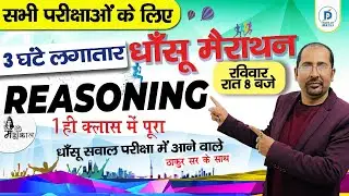 Reasoning 3 Hours MARATHON | Reasoning MARATHON Previous Year Questions | SSC | BANK  | THAKUR SIR