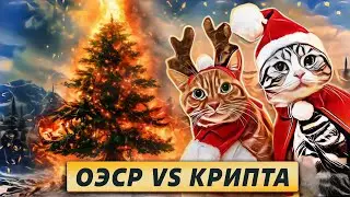 Международные организации и криптовалюты