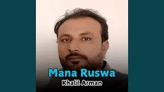 Khumarane Yare
