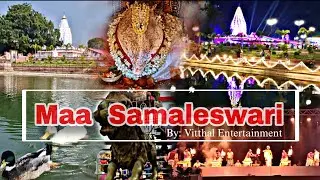 Maa Samaleswari Documentary | Temple Documentary Vlog | Vitthal Entertainment