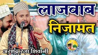 Arshad Raza Shivani Best Nizamat | Naimuddin Network