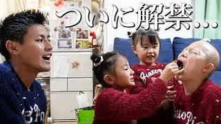 辛かった闘病中…ずっと禁止されていたアレをついに解禁‼︎【謹賀新年】