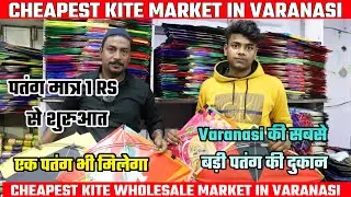 Cheapest Kite Market In Varanasi | Kite Wholesale Market In Varanasi | Cheapest Kites Factory |