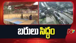 Konaseema District: కోనసీమ జిల్లాలో కోడి పందాలకు బరులు సిద్ధం | Special Report | NTV Telugu