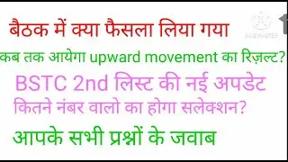 #ykgovtjob bstc college allotment 2020 bstc second list cut off bstc second list counselling bstcnew