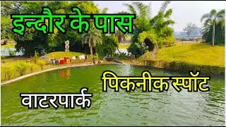 Kalmer Badi | Kalmer Badi  Indore | Kalmer Indore | Kalmer Indore Waterpark | Village Insight