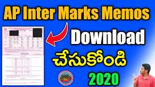 How to Download AP Inter Marks Memo Online 2020 | Download Inter Mark List On-line | BIEAP 2020