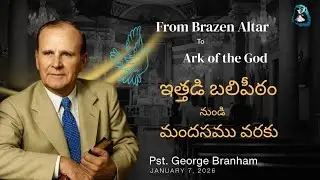 From Brazen Altar ( Ram ) to the Ark of the Covenant ( DOVE ) || 26-0107E || Ps.George Branham