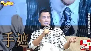《追龍》男男親密戲？甄子丹：任憑想像