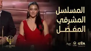 جائزة المسلسل المشرقي المفضل لـ مسلسل سلمى