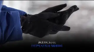 Женские трикотажные перчатки MH001