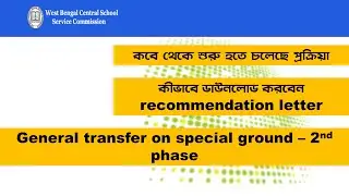 General transfer on special ground 2nd phase  | WBSSC
