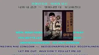 뉴이스트 W (NU`EST W) Let Me Out - instrumental official + lyrics