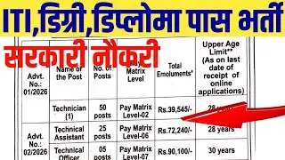 ITI / Degree / Diploma Jobs 2026 | ₹28,000 Salary Per Month | All India Recruitment