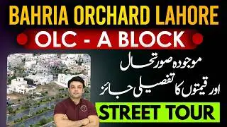 OLC A Block | Bahria Orchard Lahore Phase 1 | Актуальные цены | Последние данные о ценах | Феврал...