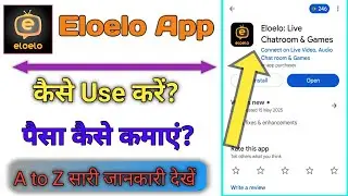 Eloelo App Kaise Use Kare || How To Use Eloelo App || Eloelo App Se Video Call Kaise Kare 2025 New