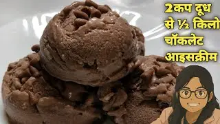 &ldquo;No-Machine Chocolate Ice Cream | 3 Ingredients | Super Creamy & Easy!&rdquo;