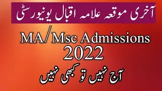 MA/Msc Admissions Allama Iqabal University  Last Chance#MaMsc#Aiou#Attiach