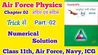 Lucent's Physics Nomerical Solution | Chapter 2 | Part:-02 | Class 11th,Air Force, Navy, ICG