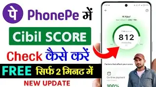 Phone pe app cibil score kaise check Kare, Cibil score phonepe, How to check cibil in phonepe